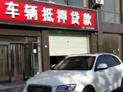 无极不押车贷款办理条件是什么？