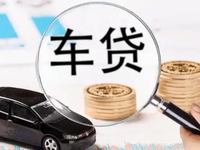 无极车辆抵押贷款什么情况会被认定为是违规?